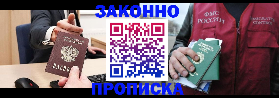 временная регистрация гарантия в Вятских Полянах