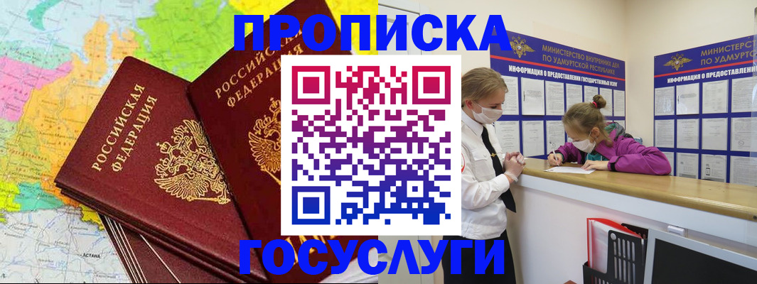 временная регистрация 2025 в Вятских Полянах